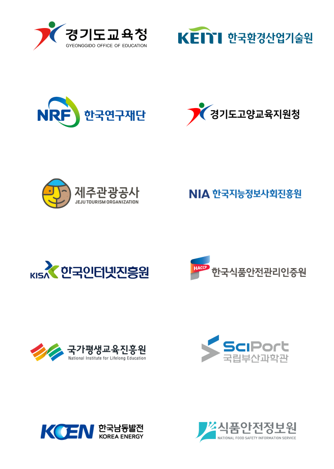 경기도교육청, 한국환경산업기술원, 한국연구재단, 경기도고양교육지원청, 제주관광공사, 한국지능정보사회진흥원, 한국인터넷진흥원, 한국식품안전관리인증원, 국가평생교육진흥원, 국립부산과학관, 한국남동발전, 식품안전정보원